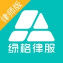 绿格律服app v1.3.0