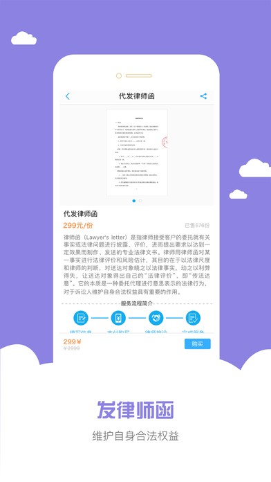 法律咨询下载