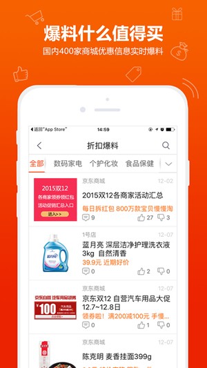 比购返利app