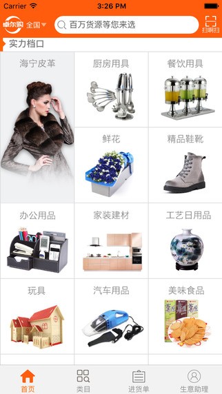 卓尔购下载