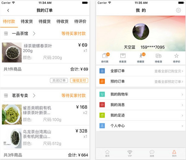 神州购物客户端下载