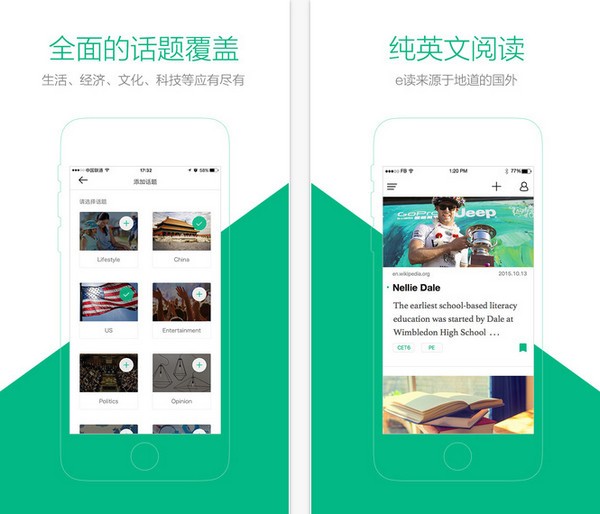 有道e读app