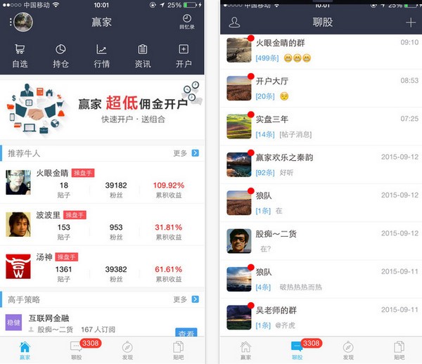 股票赢家app