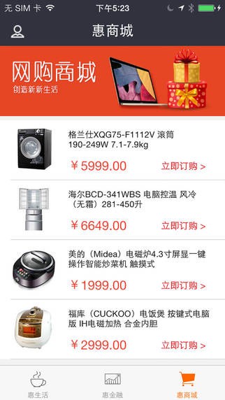 麦子支付app