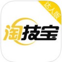 淘技宝达人版 V1.0