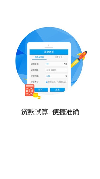 保山公积金app