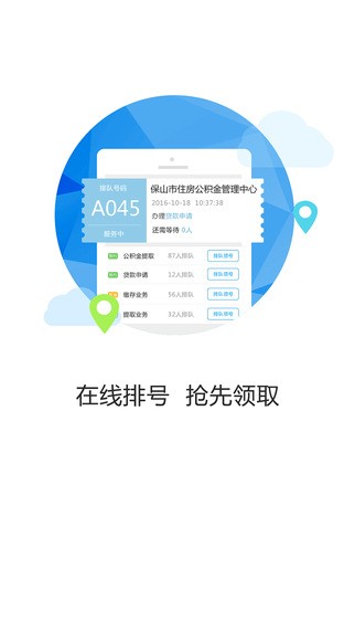保山公积金app