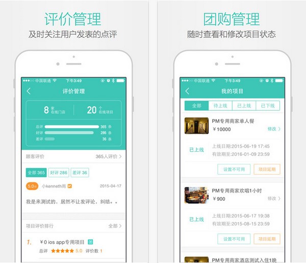 美团商家版下载