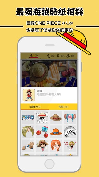 动漫相机手机版下载