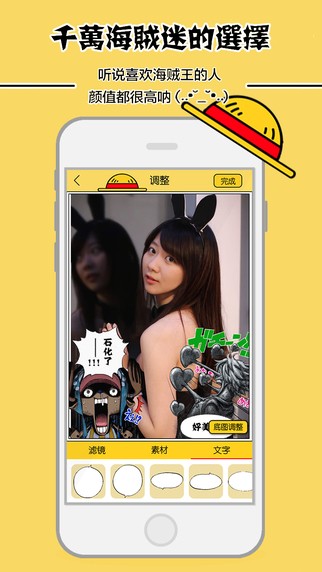 动漫相机手机版下载