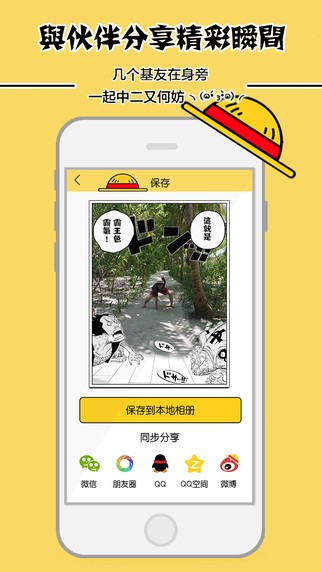 动漫相机app