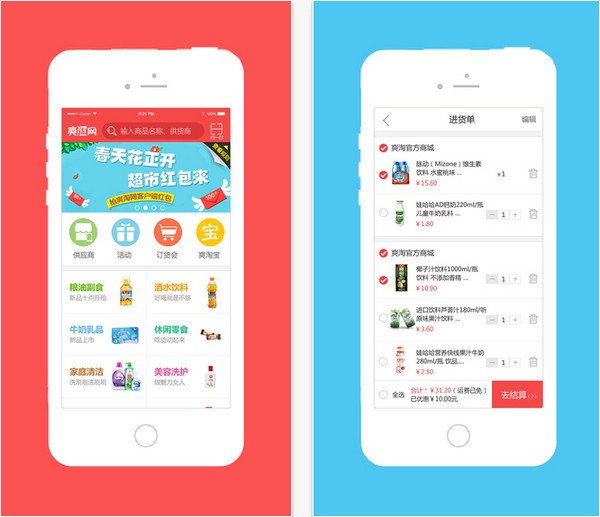 爽淘批发app