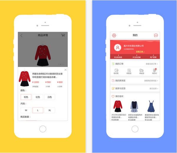 爽淘网官网下载