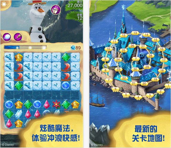 冰雪奇缘冰纷乐iPhone版