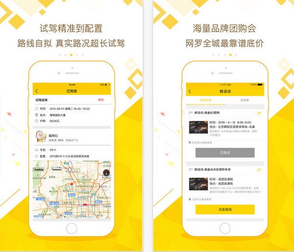新浪买车下载