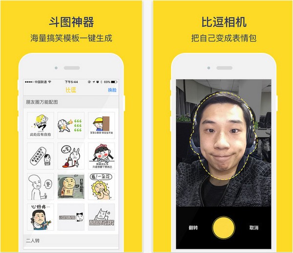 比逗相机下载