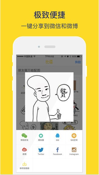 比逗相机app