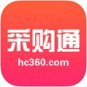 慧聪采购通App v2.8