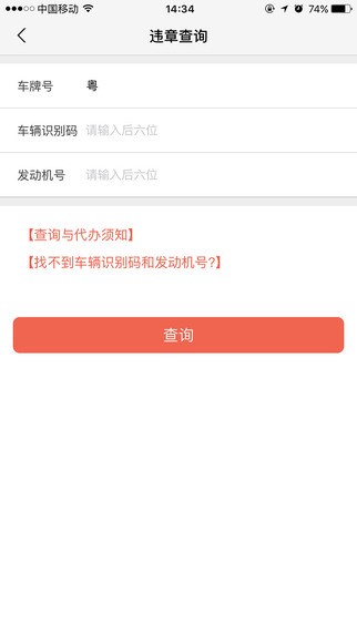 ETC车宝app