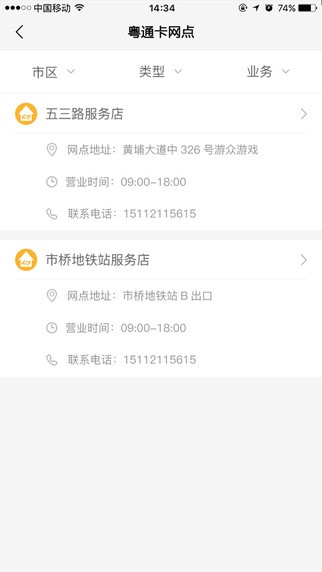 ETC车宝下载