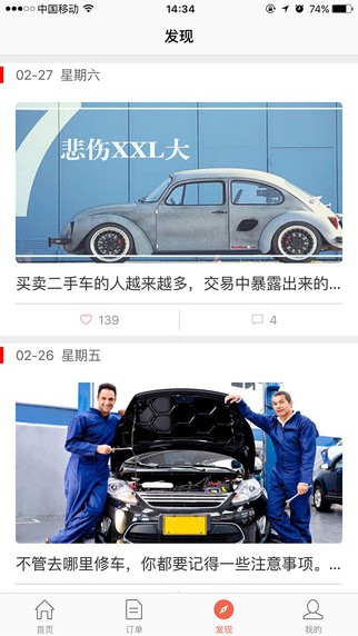 ETC车宝app