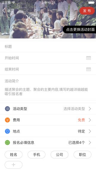 31会议助手app