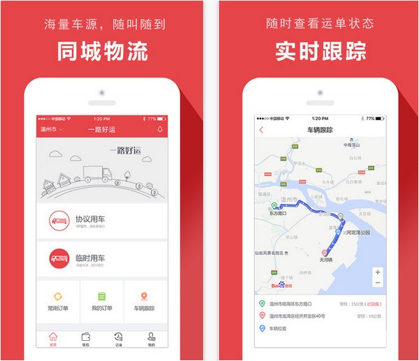 一路好运app