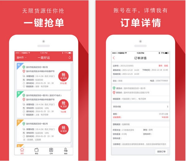 一路好运下载