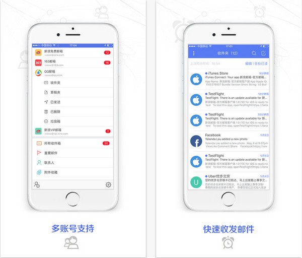 新浪邮箱app