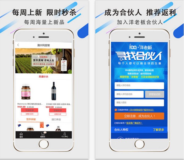 洋老板商城下载