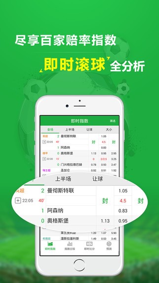 球探大数据下载