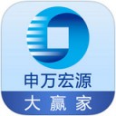 申万宏源大赢家app