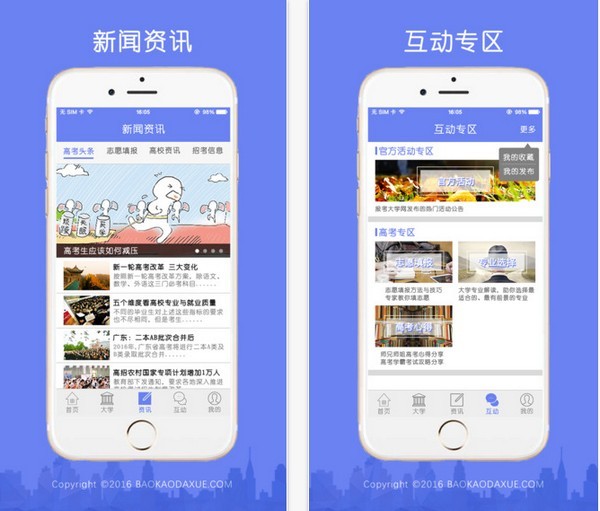 报考大学下载