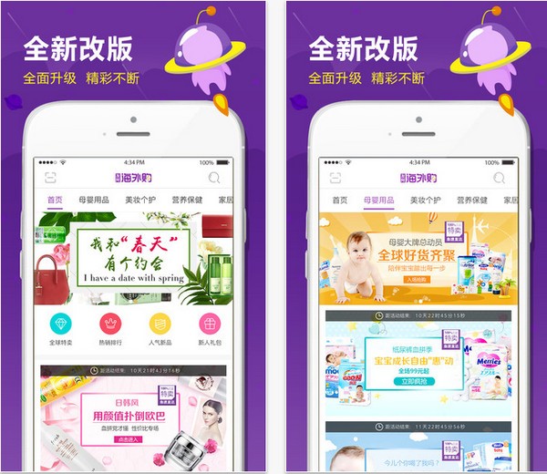 友阿海外购app