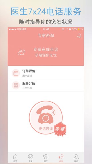 半米孕期下载