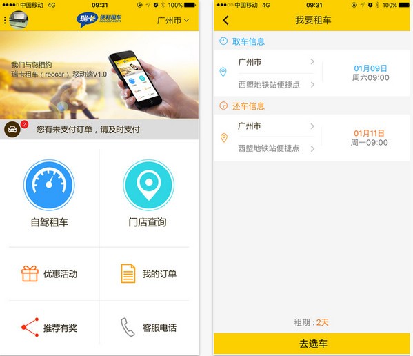好享购物app