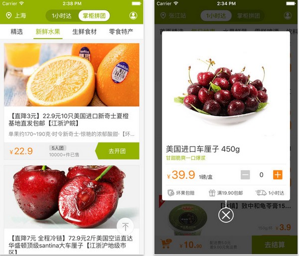U掌柜app