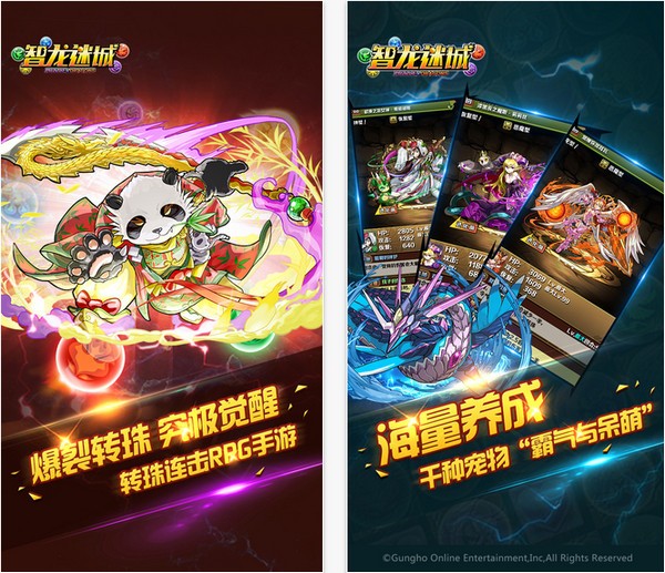 腾讯智龙迷城