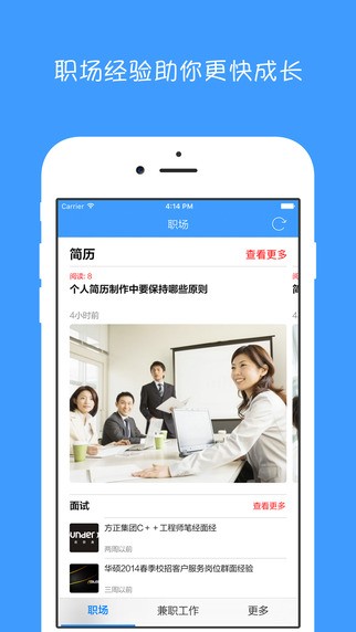 大学生兼职下载