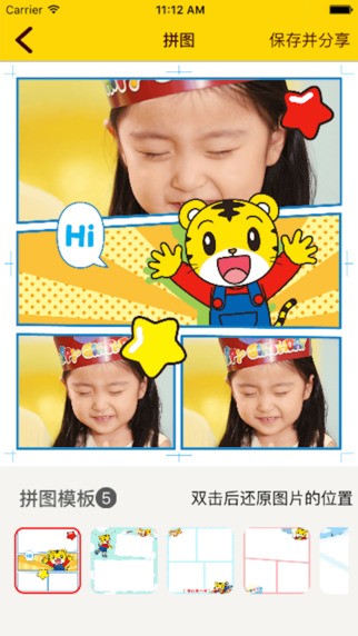 巧虎相机下载