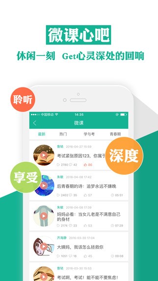 Q心理下载