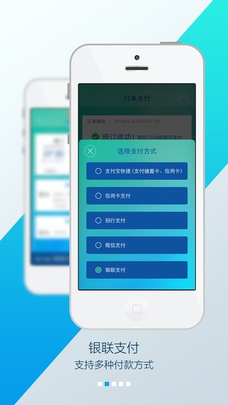 厦航E鹭飞app