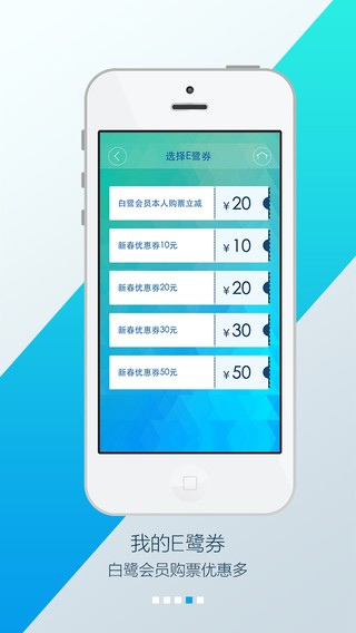 厦航E鹭飞app