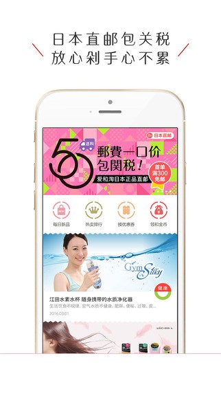 爱和淘app