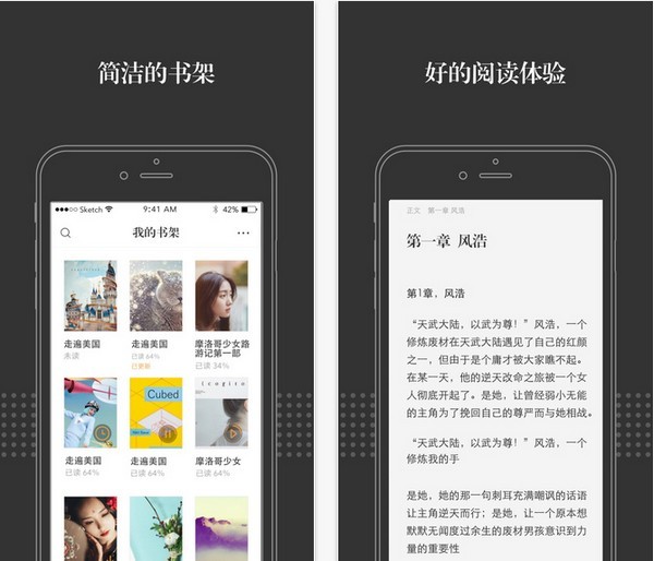 淘宝阅读app