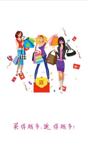 啊拉返利app
