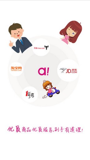 啊拉返利下载