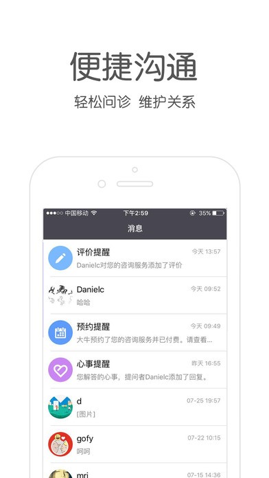 壹点灵专家版app