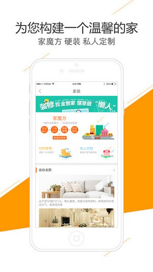 金色家园网app