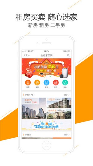 金色家园网app